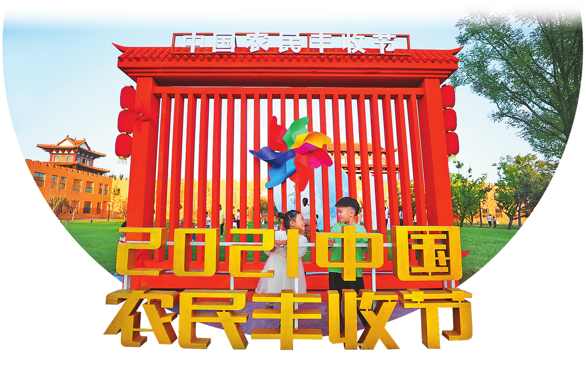 “丰收盛宴”不见不散 “丰收盛宴”不见不散