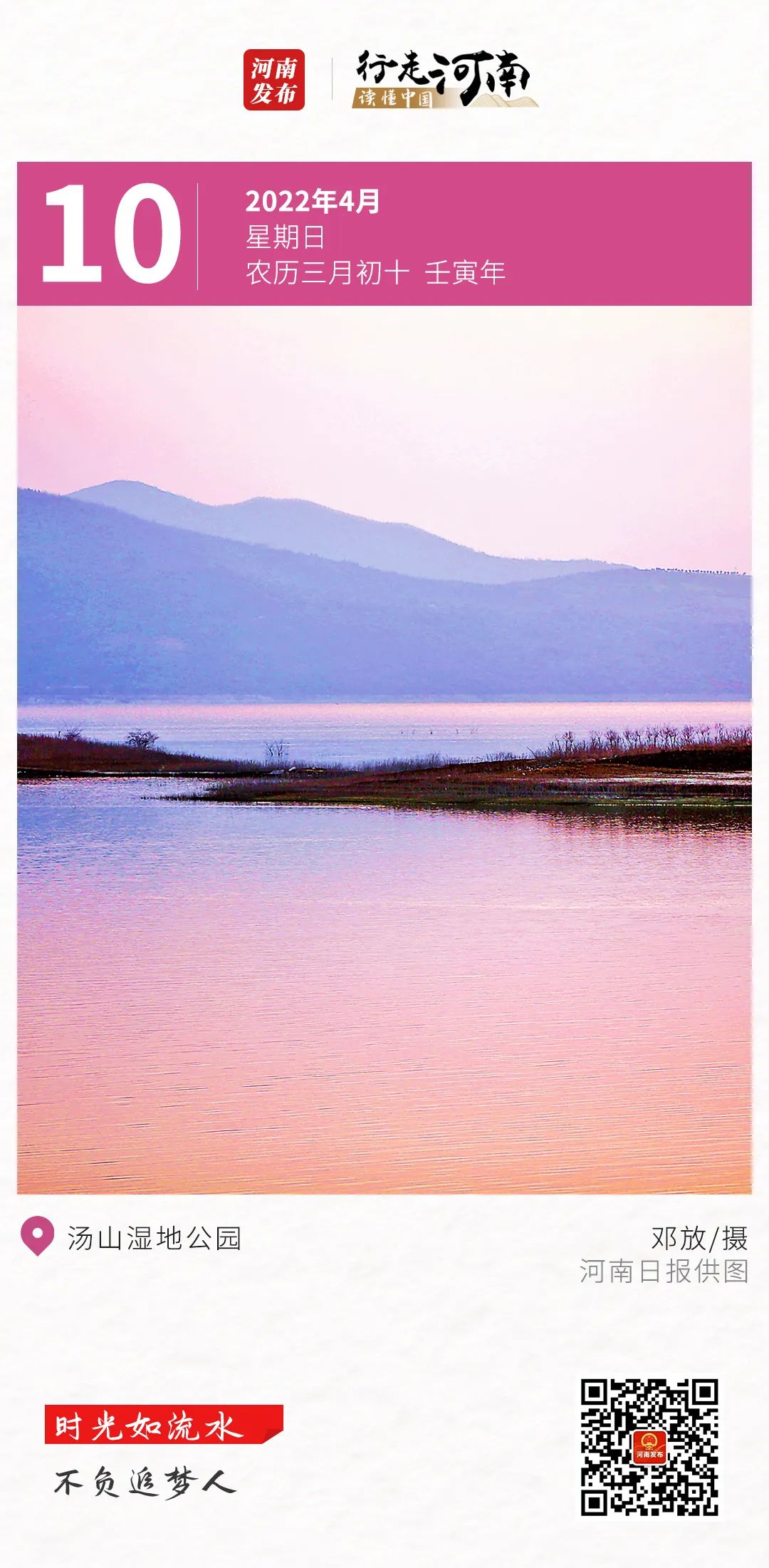 【行走河南•读懂中国】时光如流水，不负追梦人