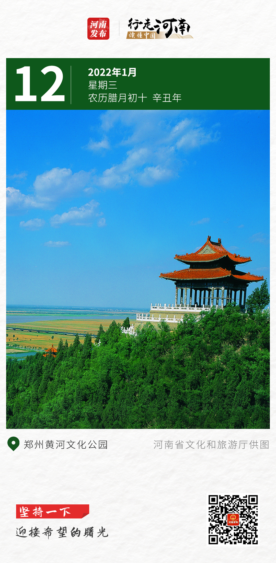 【行走河南 读懂中国】坚持一下，迎接希望的曙光