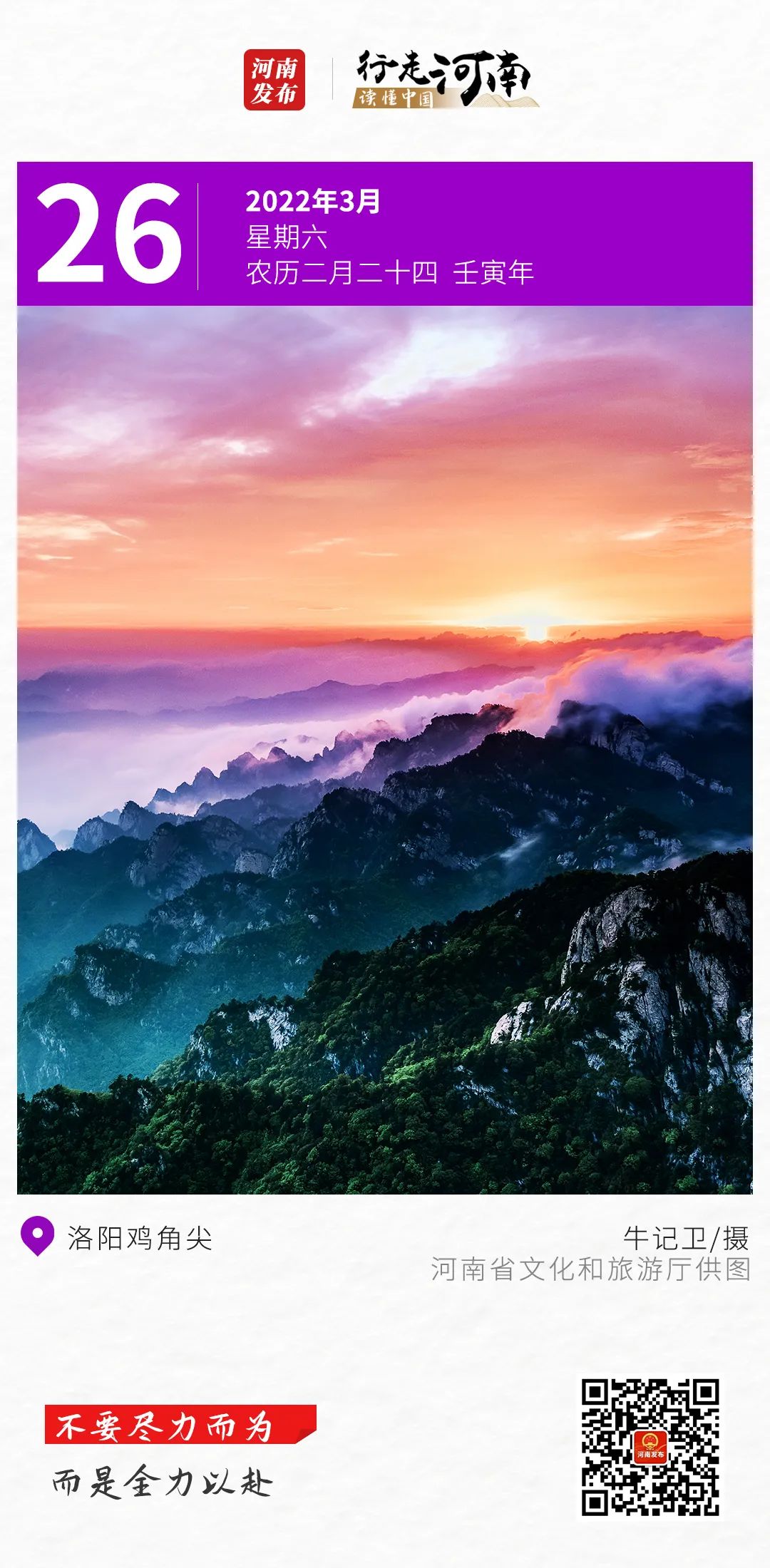 【行走河南•读懂中国】不要尽力而为，而是全力以赴