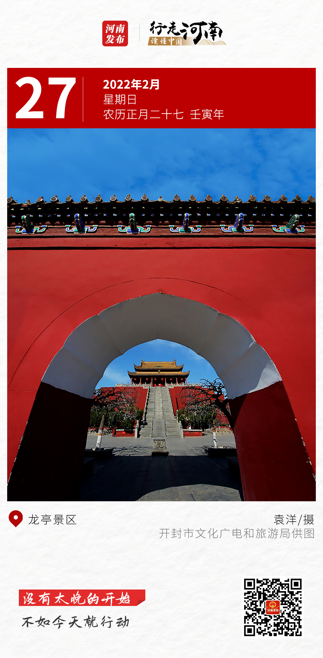 【行走河南 读懂中国】没有太晚的开始，不如今天就行动