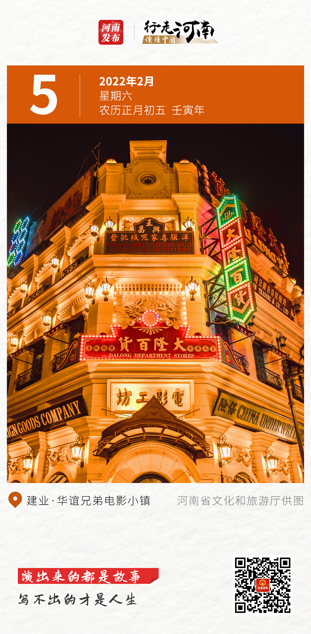 【行走河南 读懂中国】