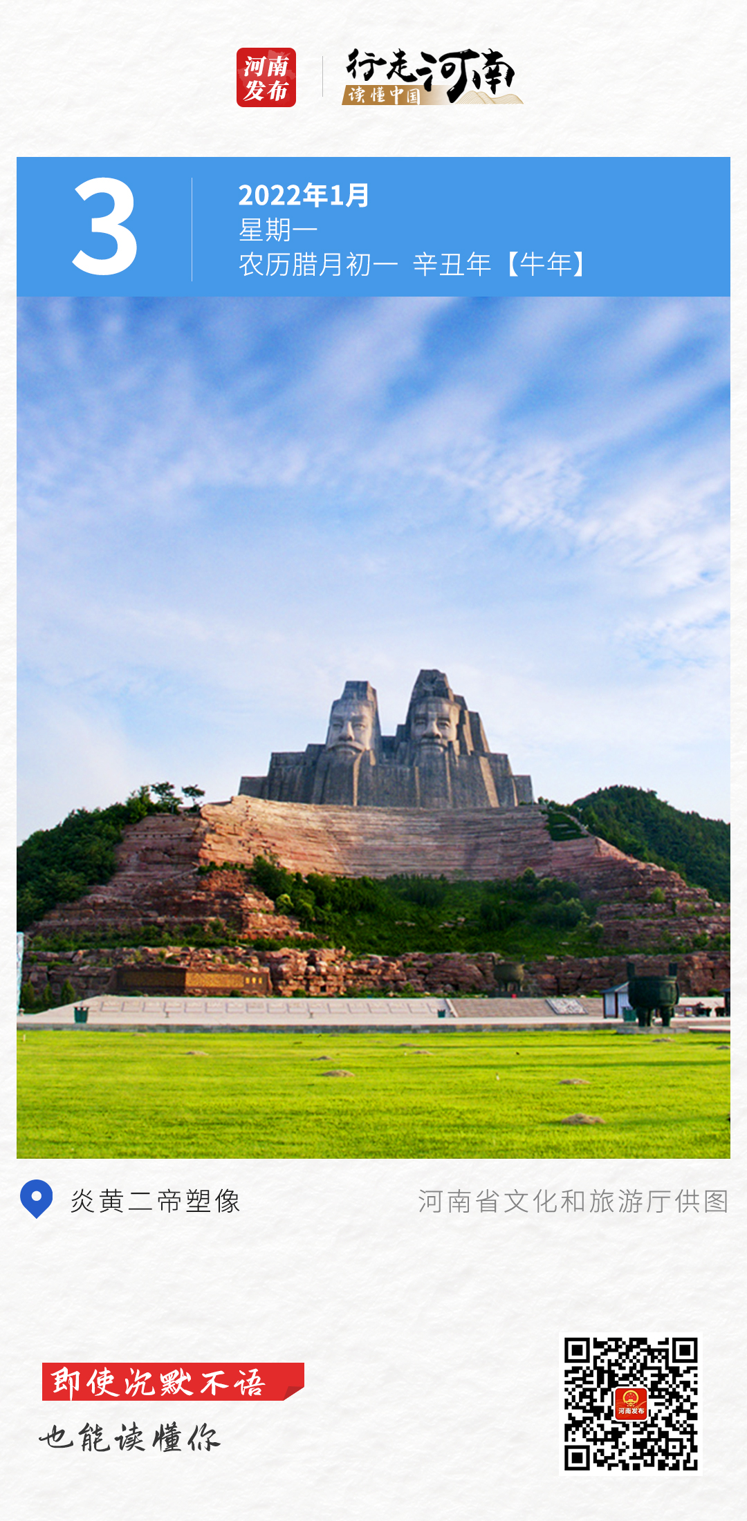 【行走河南 读懂中国】即使沉默不语，也能读懂你