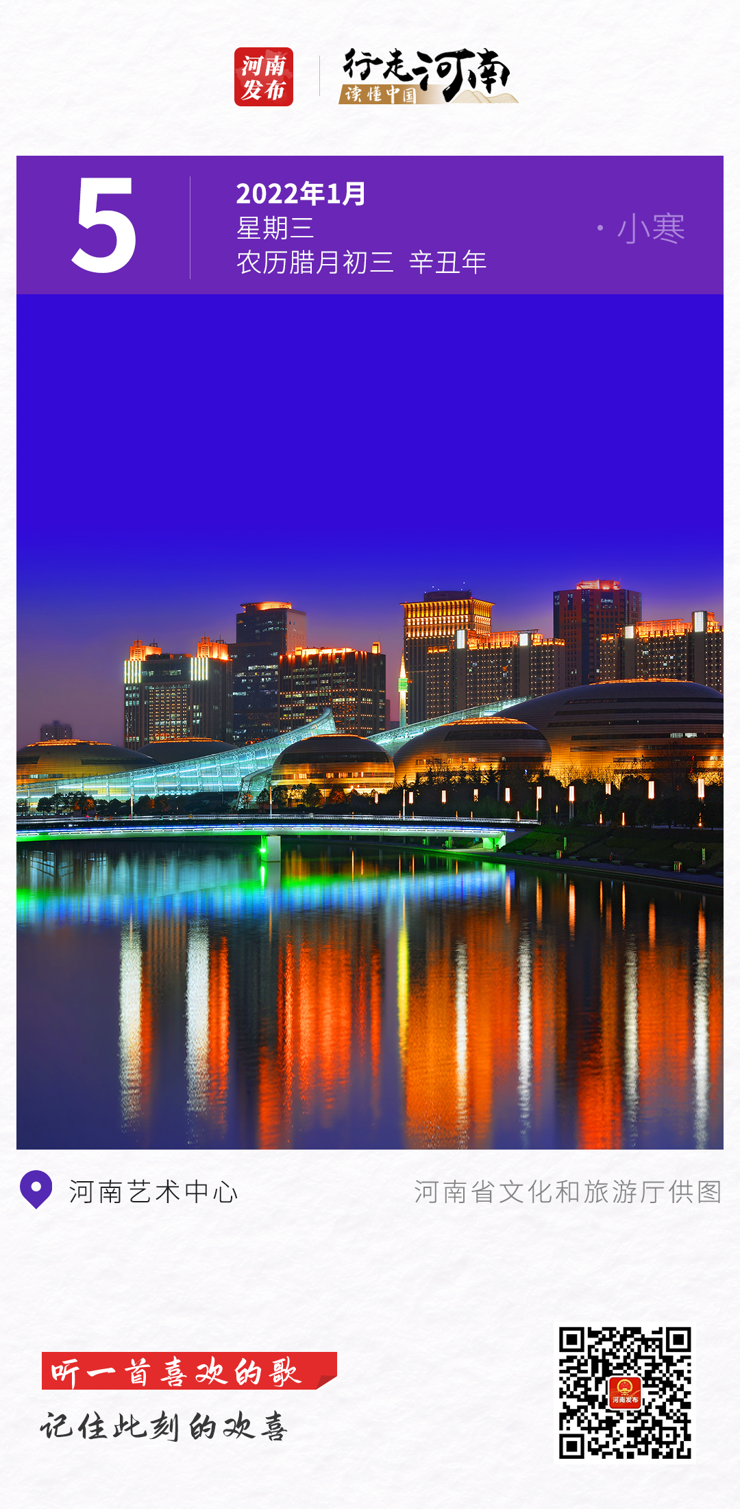 【行走河南 读懂中国】