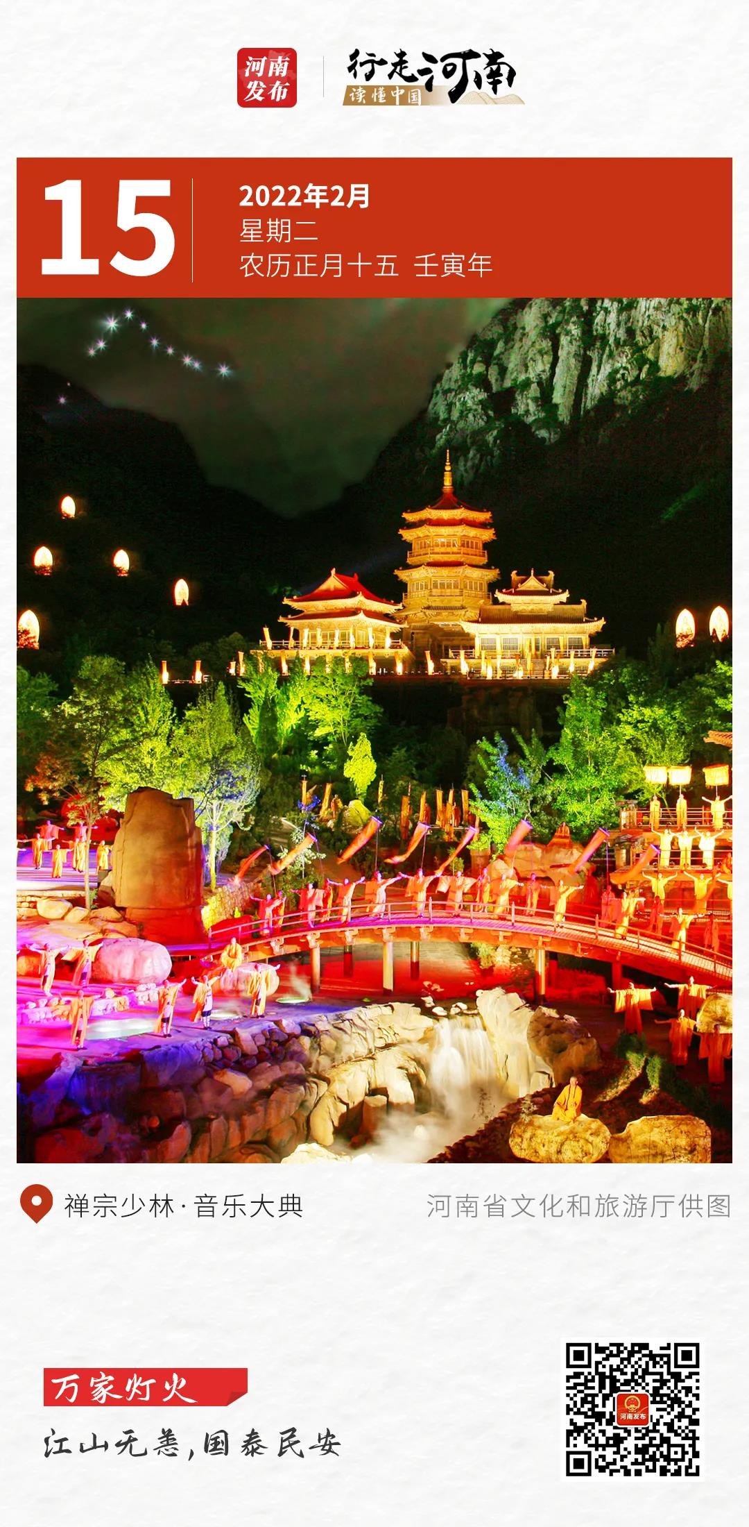 【行走河南 读懂中国】