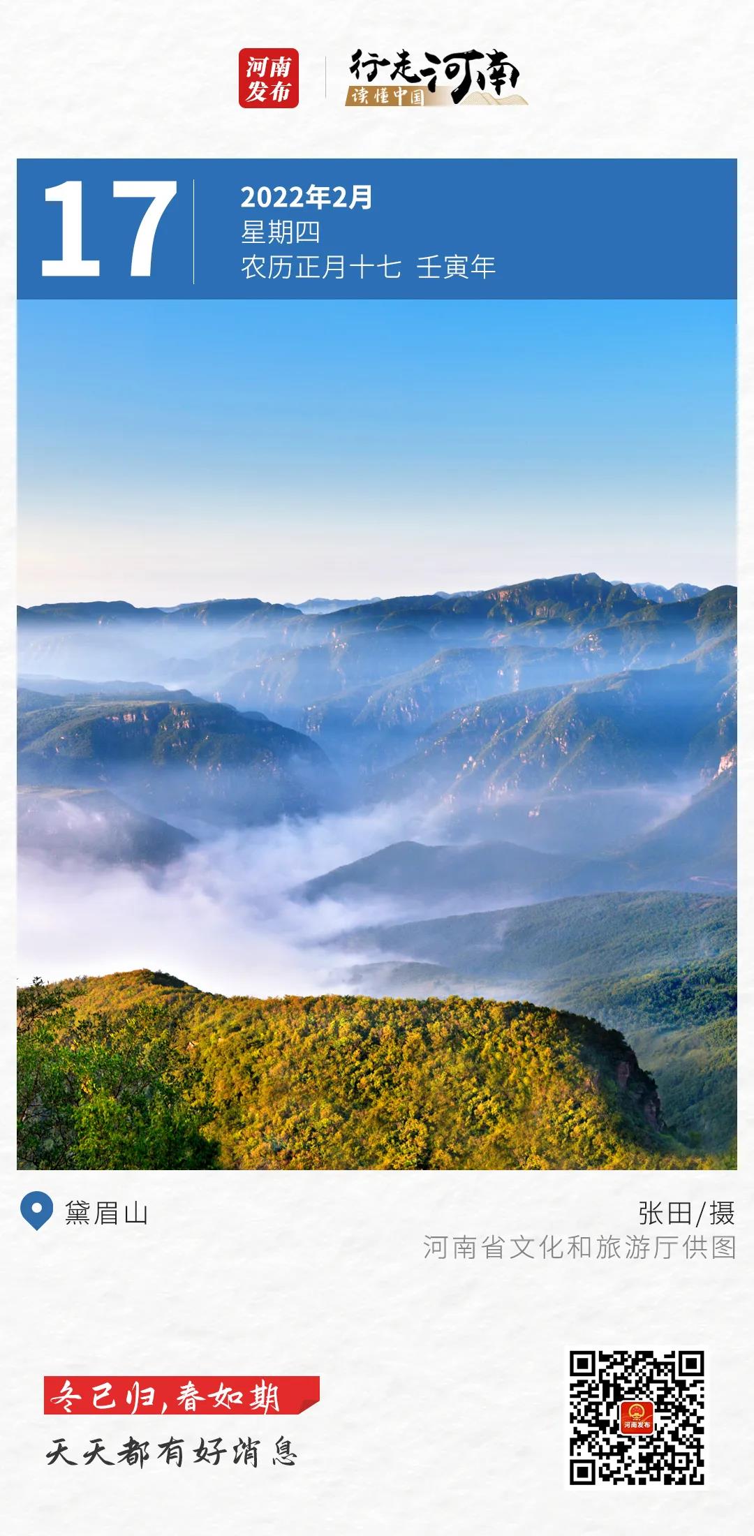 【行走河南 读懂中国】冬已归，春如期，天天都有好消息