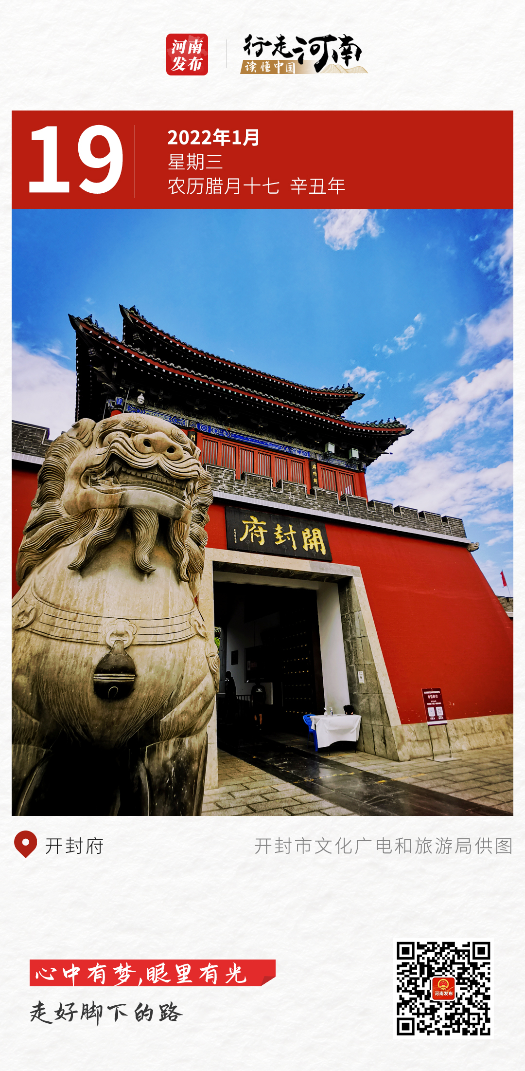 【行走河南 读懂中国】