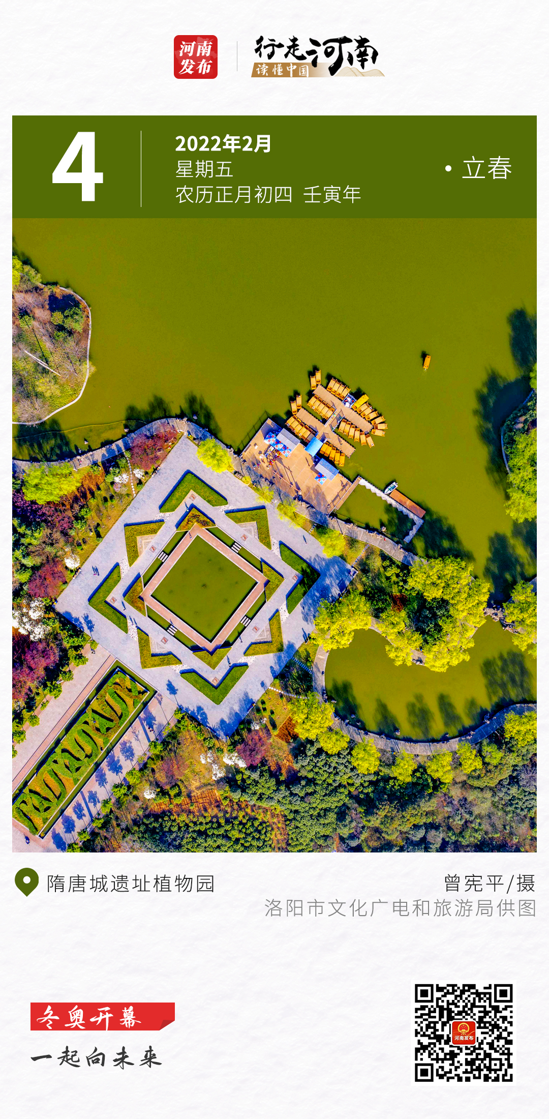 【行走河南 读懂中国】