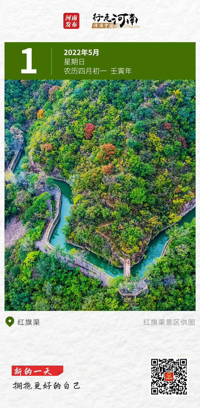 【行走河南•读懂中国】新的一天，拥抱更好的自己