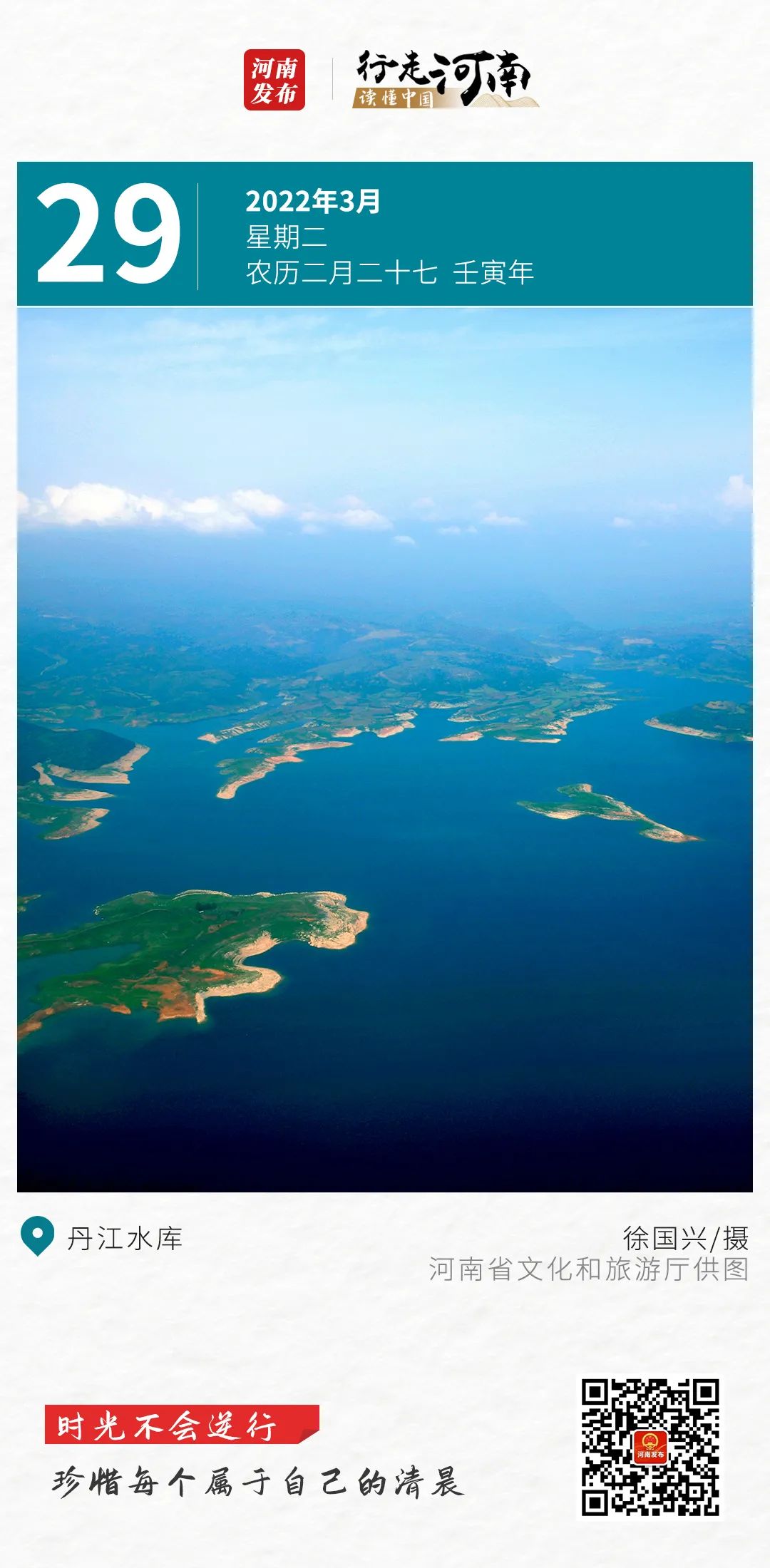 【行走河南•读懂中国】时光不会逆行，珍惜每个属于自己的清晨