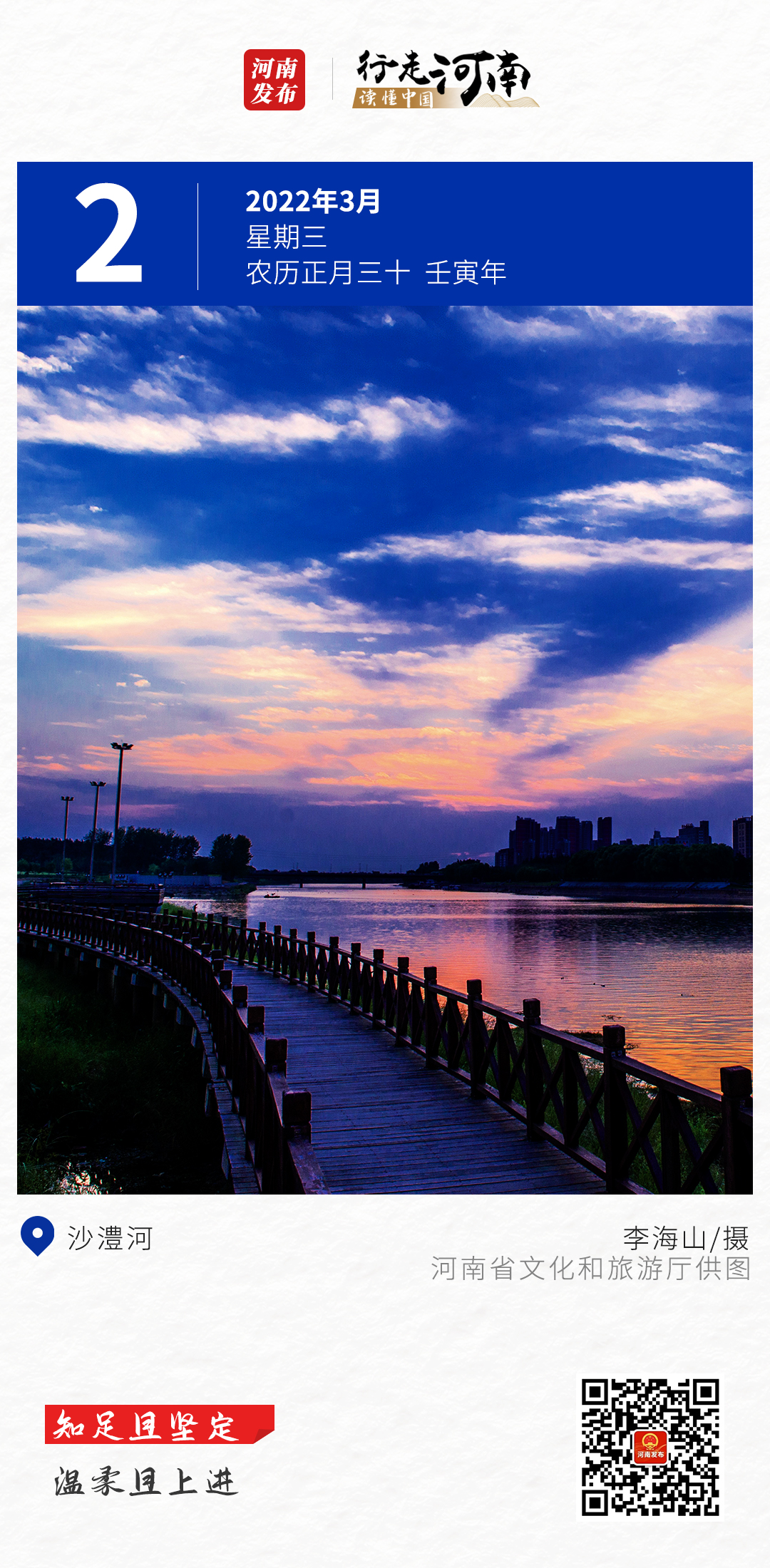 【行走河南 读懂中国】知足且坚定，温柔且上进