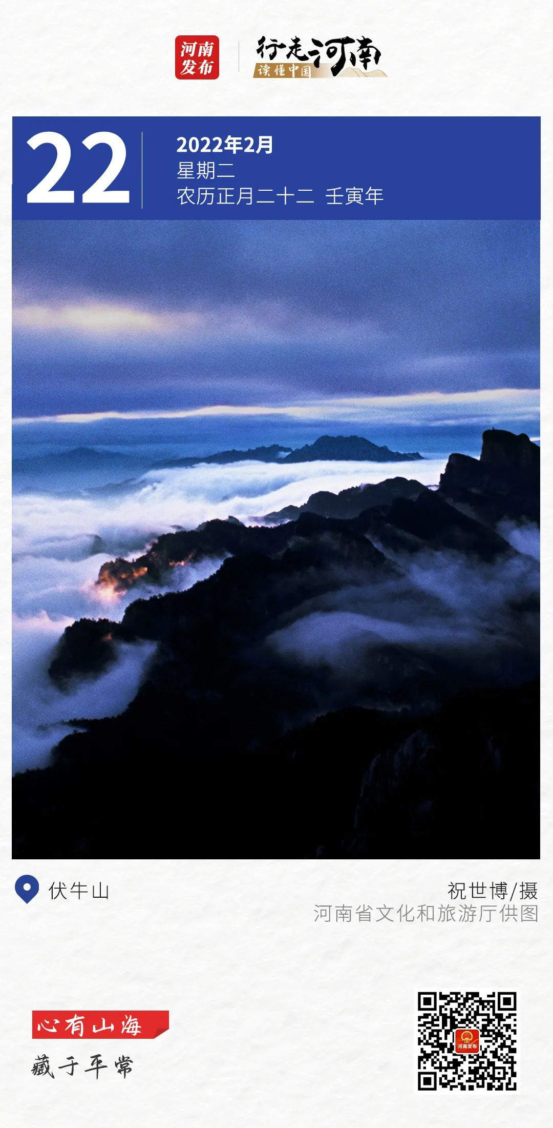 【行走河南 读懂中国】心有山海，藏于平常