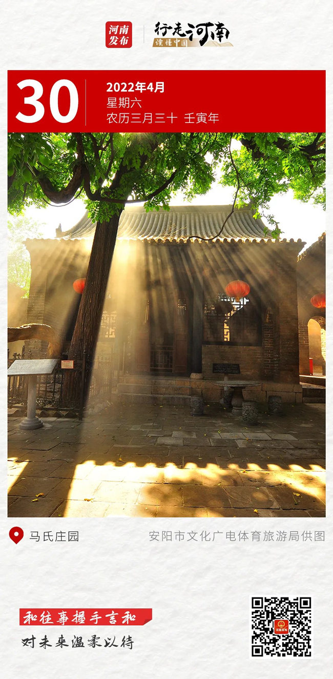 【行走河南•读懂中国】和往事握手言和，对未来温柔以待